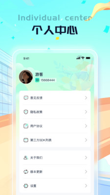 懒人计步最新版本下载手机软件app截图