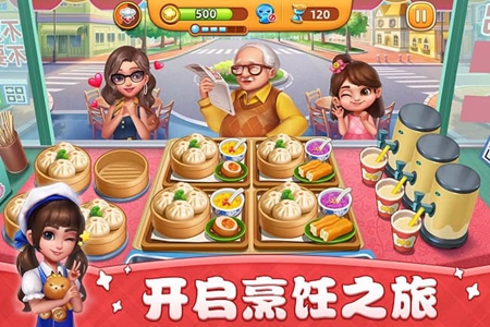 小镇大厨正版下载手游app截图