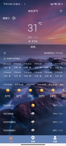 及时天气预报2024版本下载手机软件app截图