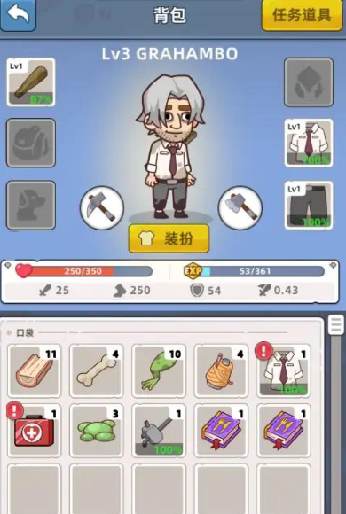 末日幸存者基地免广告手游app截图