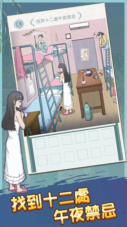 恐怖诡异之处手游app截图