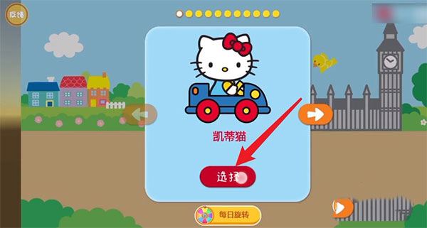 凯蒂猫飞行冒险中文版下载手游app截图