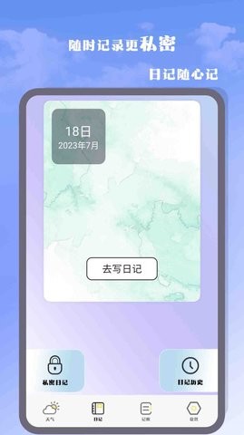 气象雷达大师手机软件app截图