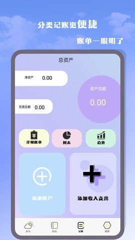 气象雷达大师手机软件app截图