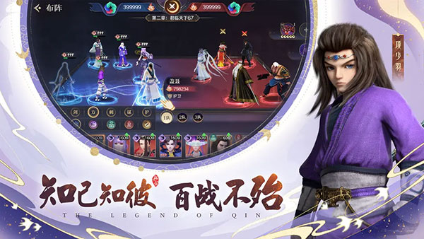 秦时明月沧海手游官网版手游app截图
