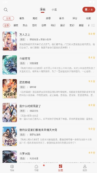 56漫画app官方版免费版下载手机软件app截图