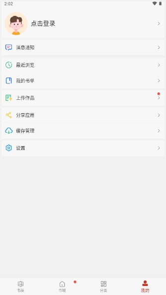 56漫画app官方版免费版下载手机软件app截图