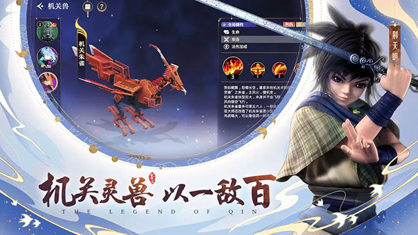 秦时明月沧海手游app截图