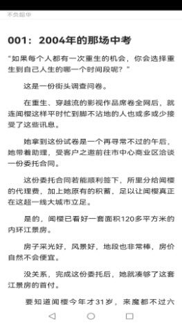 知行小说手机软件app截图