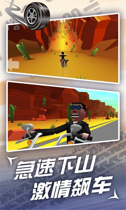 魔幻摩托车跑酷安卓版手游app截图