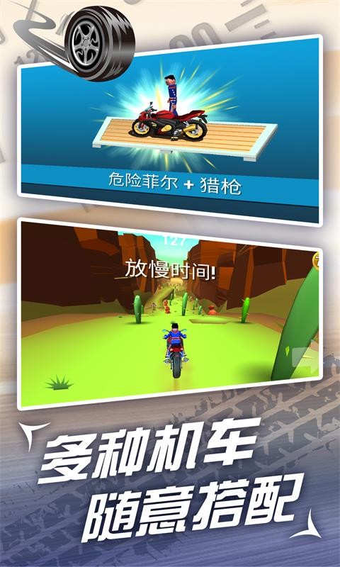 魔幻摩托车跑酷安卓版手游app截图