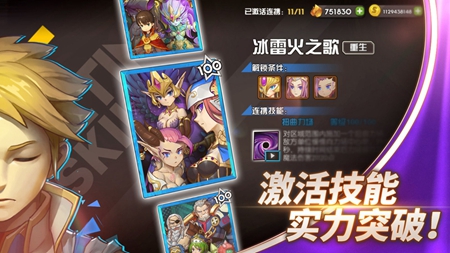 魔灵兵团手游app截图