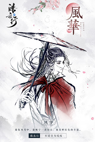 倩女幽魂手游官网版手游app截图
