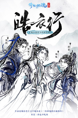 倩女幽魂手游官网版手游app截图
