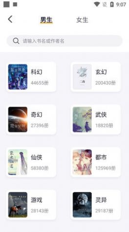 几何小说最新版在线阅读手机软件app截图