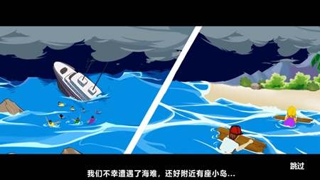 海岛恐怖求生官方版手游app截图
