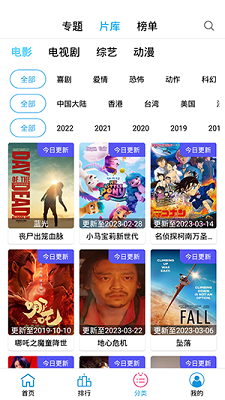 小度影视APP免费下载手机软件app截图