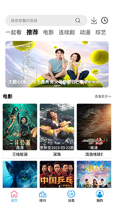 小度影视APP免费下载手机软件app截图