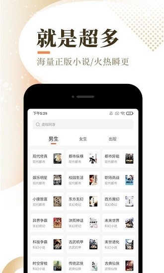 泰山小说app免费下载手机软件app截图