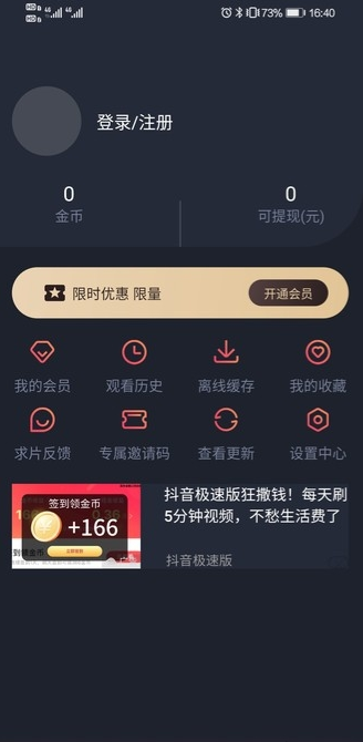 泰剧迷官方版入口手机软件app截图