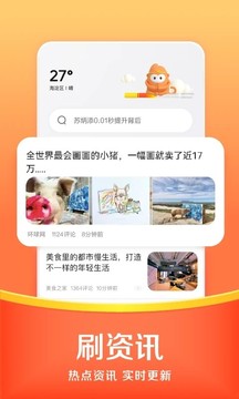 悟空浏览器官方版手机软件app截图