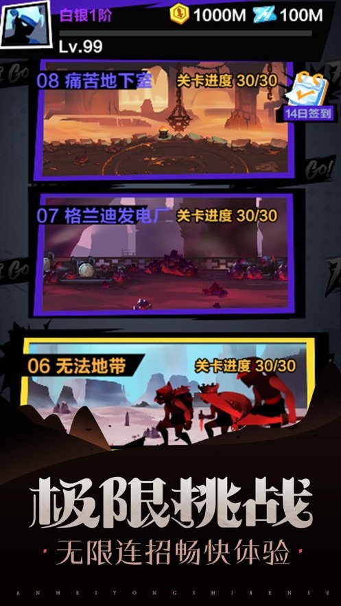 战斗吧勇士手游app截图