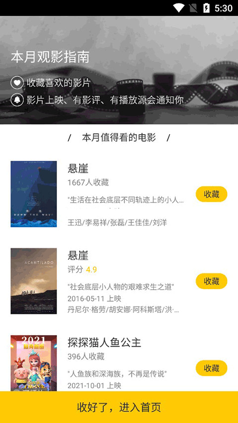 美剧星球app下载手机软件app截图