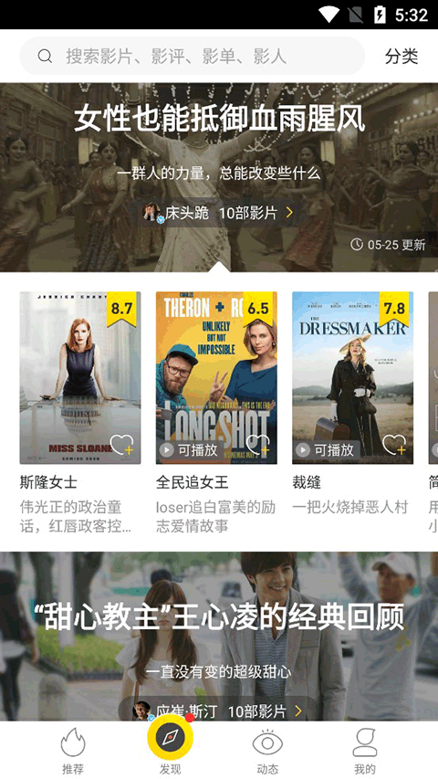 美剧星球app下载手机软件app截图