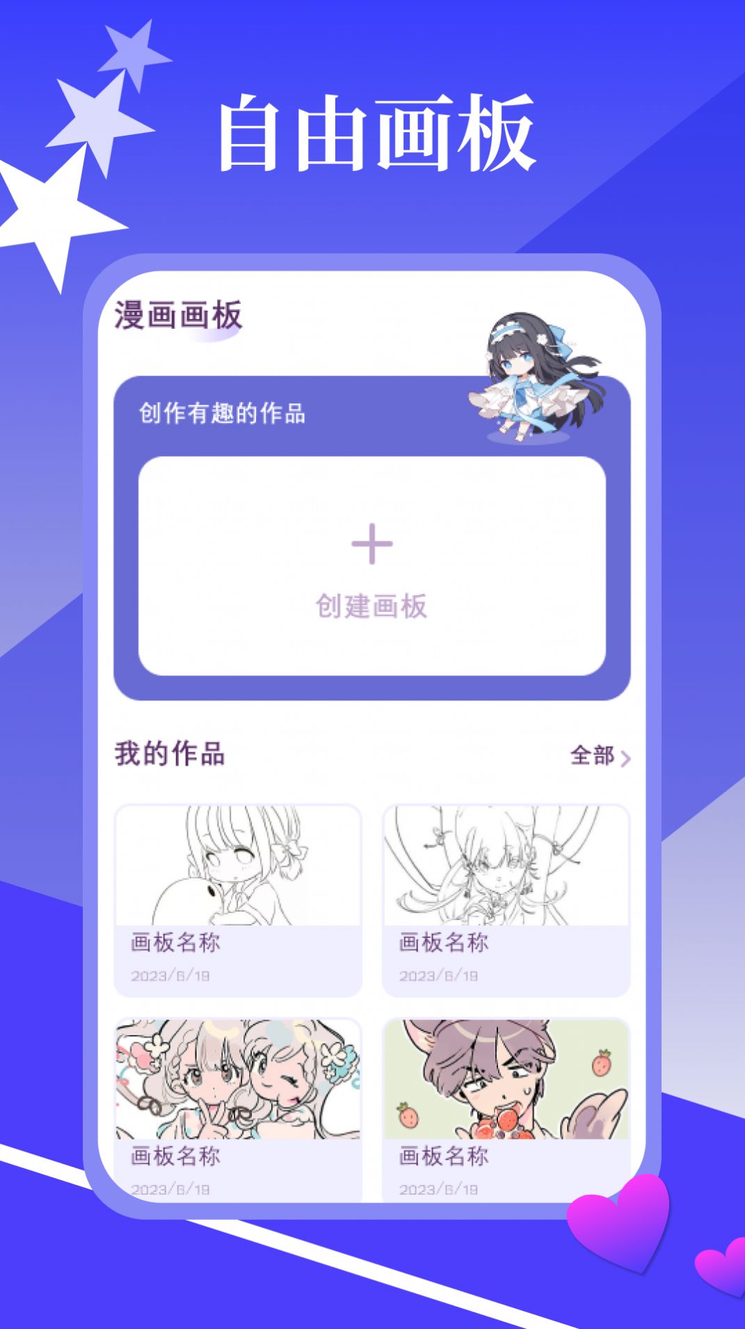 春木漫画园手机软件app截图
