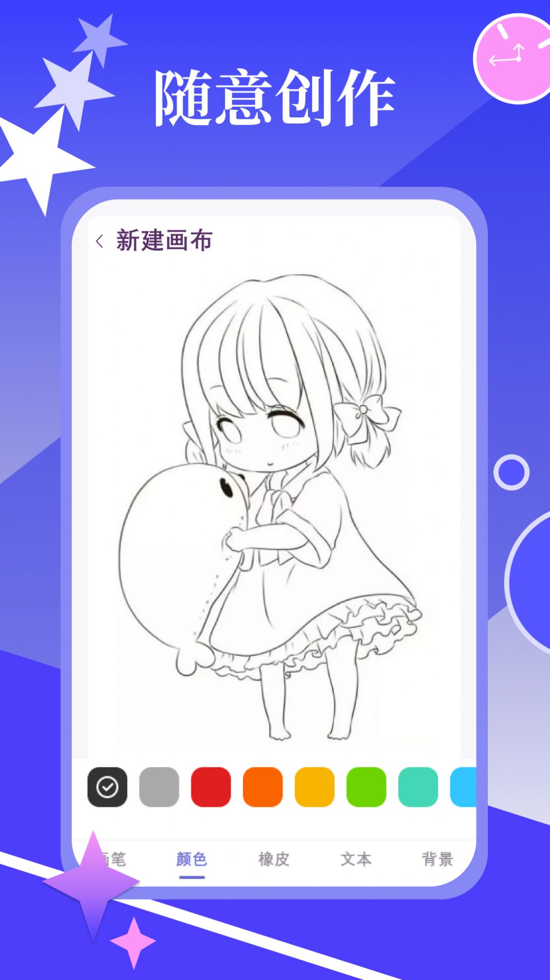 春木漫画园手机软件app截图