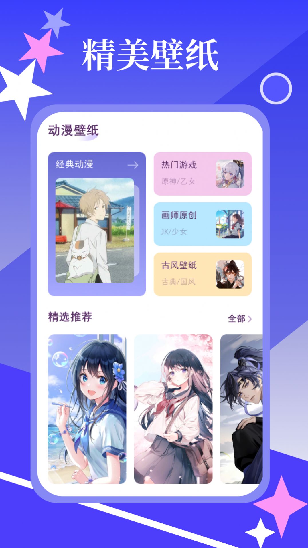 春木漫画园手机软件app截图
