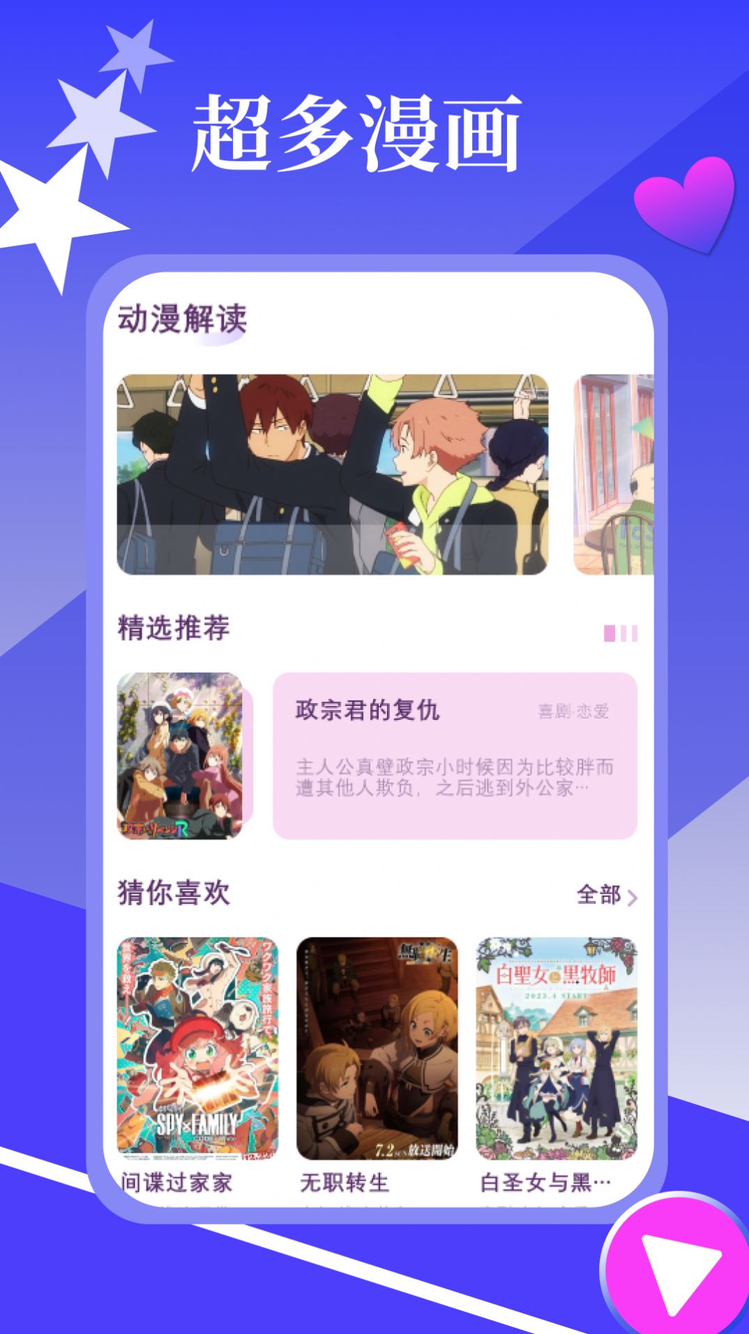 春木漫画园手机软件app截图