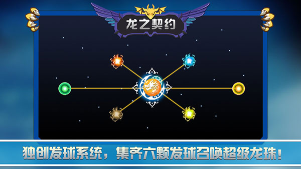 龙之契约国际服手游app截图