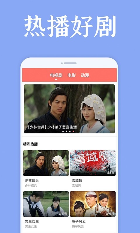 爱韩剧官网版在线观看手机软件app截图
