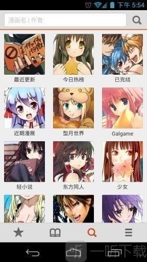 木偶漫画小屋下载手机版免费阅读手机软件app截图