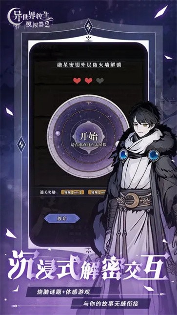 异世界转生模拟器2 V1.0.8下载手游app截图