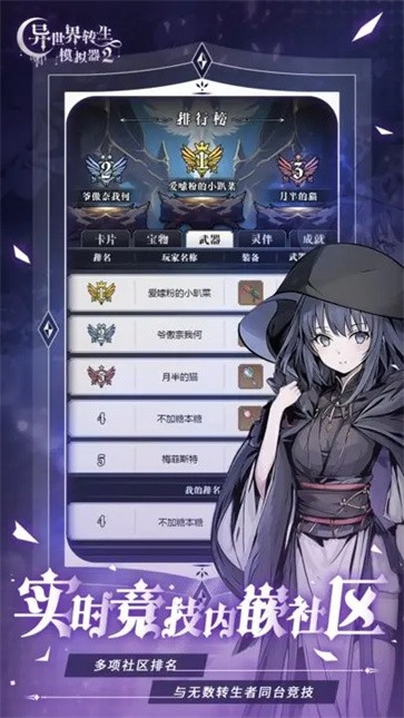 异世界转生模拟器2 V1.0.8下载手游app截图