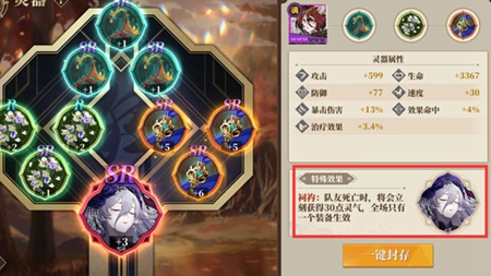 山海镜花官网版下载手游app截图