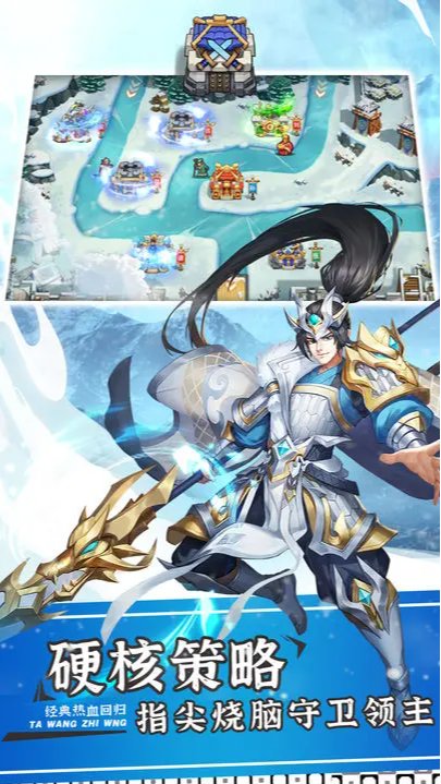 塔王之王2最新版手游app截图
