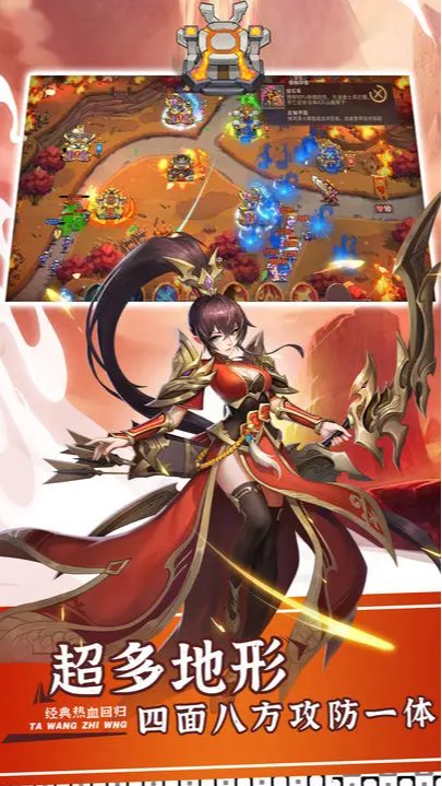 塔王之王2最新版手游app截图