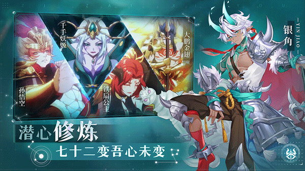 自在西游安卓版官方版手游app截图