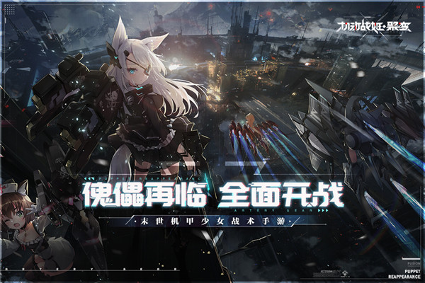 机动战姬聚变国际服手游app截图