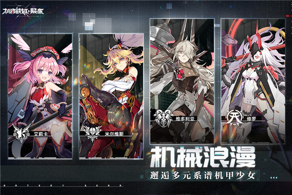 机动战姬聚变国际服手游app截图