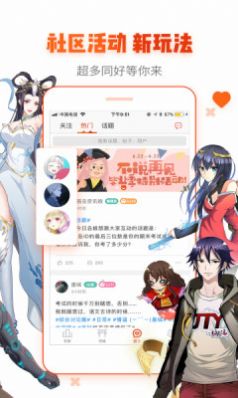 韩剧漫画免费观看手机软件app截图