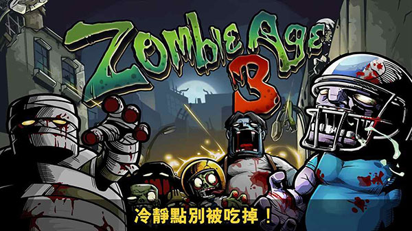僵尸时代3手游app截图