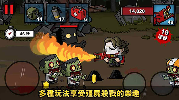 僵尸时代3手游app截图
