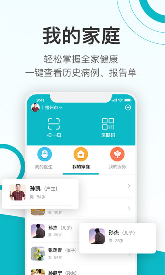 康联健康APP手机软件app截图