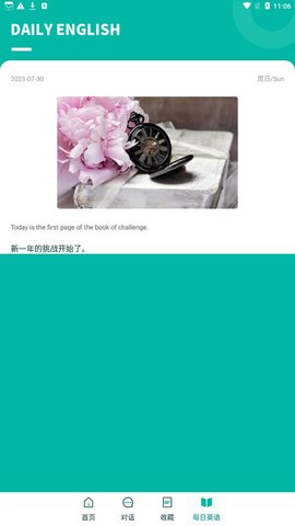 智能翻译宝手机软件app截图