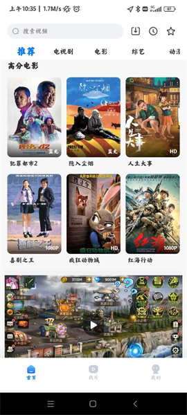 天天影视app最新版手机软件app截图