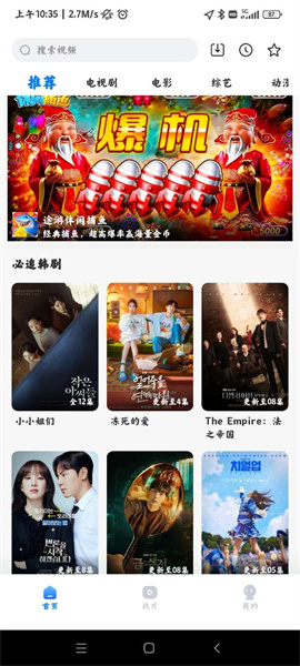 天天影视app最新版手机软件app截图